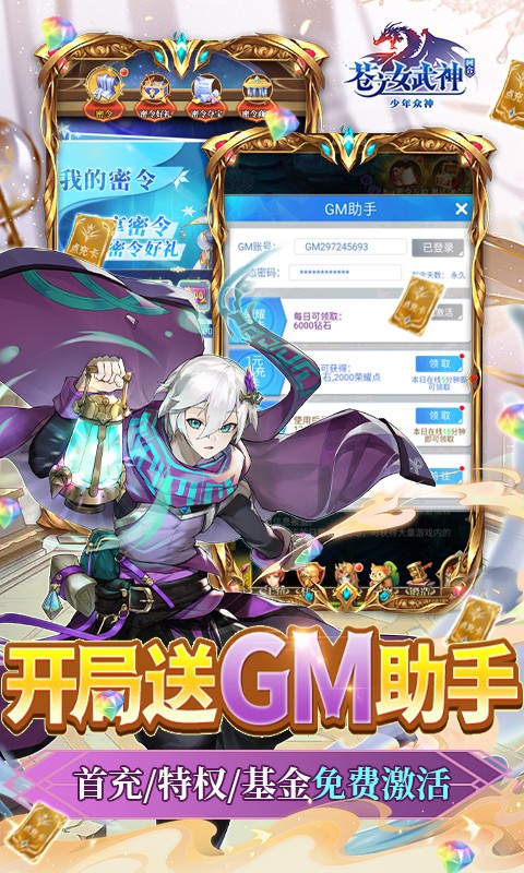 苍之女武神{BUG互助点充}